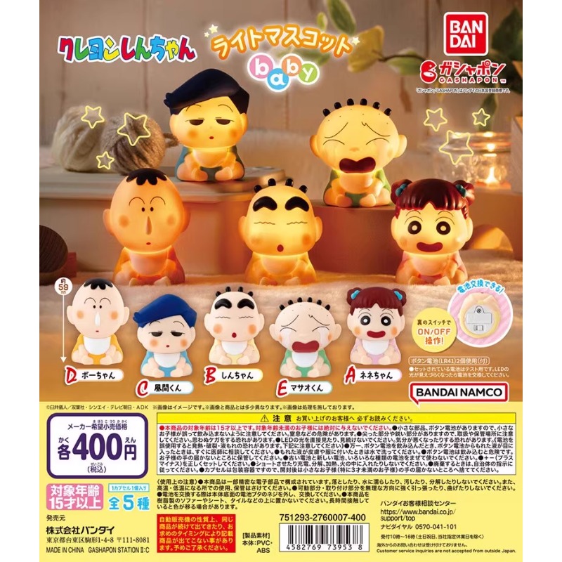 Edisi Jepang Crayon Shin-chan  - Baby Products Japanese ulasan dan harga